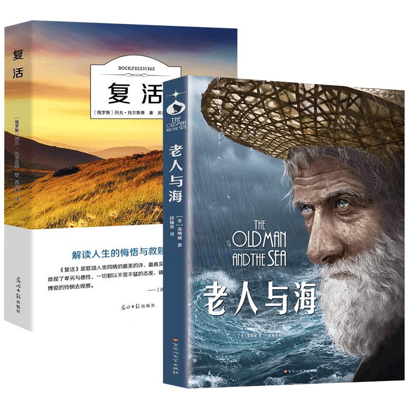Classic Literature Reading Sets for Students