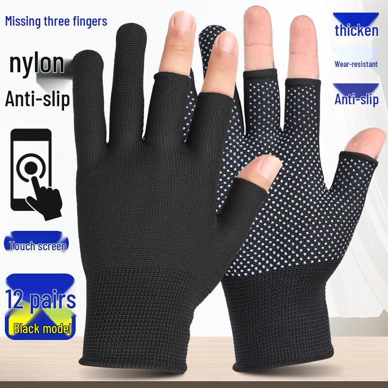 Shuogang Tiangong Anti-Slip Work Gloves