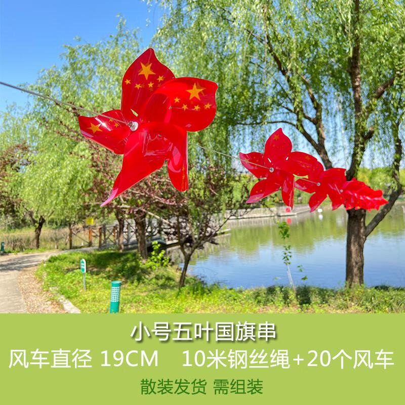 Festive Red Flag Pinwheel Bunting