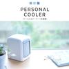 OHM Electric Personal Cooler, Water-Filled Fan, Ice-Friendly, with LED Light, USB Power Supply, KIS-U380PKN-W 08-1549
