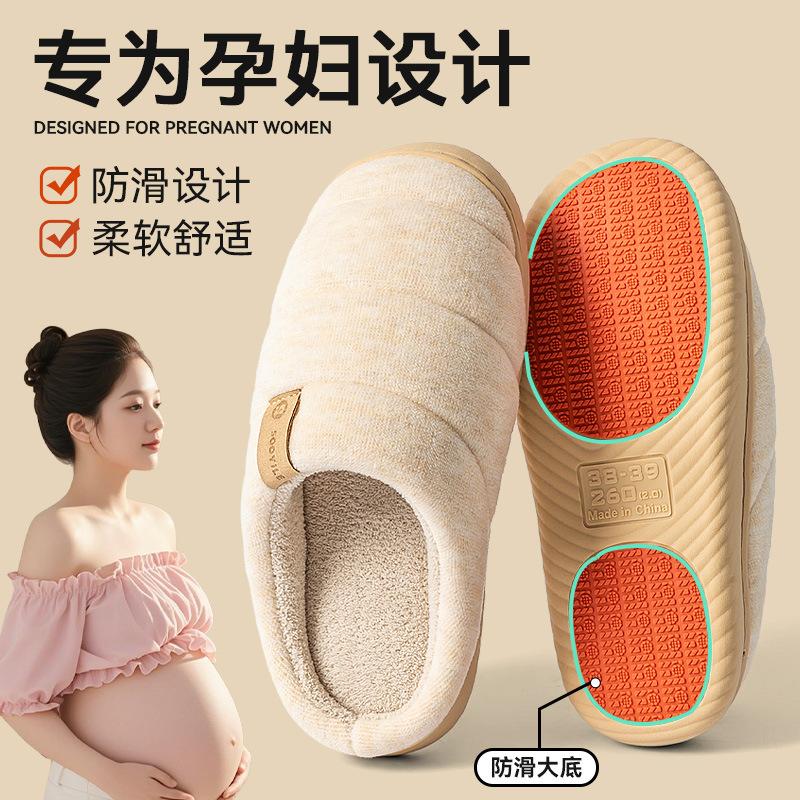 Cotton slippers for pregnant women, women's new autumn and winter indoor home thick warm plush non-slip cotton mop