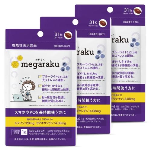 

Doctor-supervised, lutein, zeaxanthin, and bilberry extracts improve vision and reduce eye fatigue. A functional food for eyes. Also contains bilberry