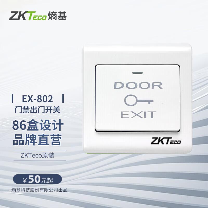 ZKTECO Access Control & Security Components