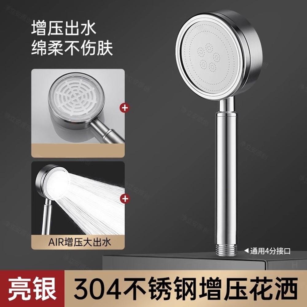 New Stainless Steel 304 Bathroom Handheld Shower Head High Pressure Water Saving Sprayer Nozzle Supercharged Rainfall Modes