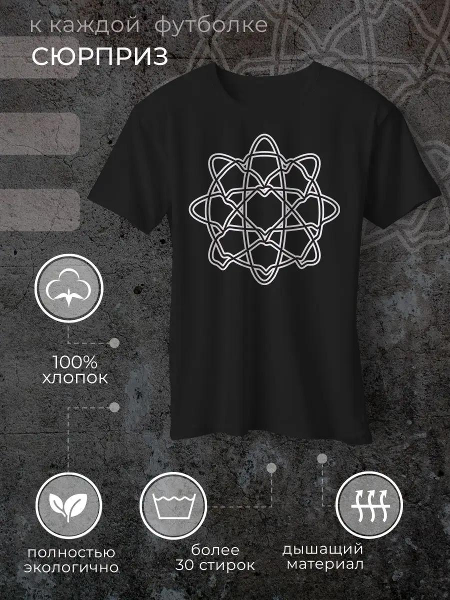 Футболка Атом 3XL