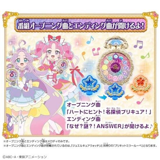 BANDAI Detective Precure Transforming Jewel Cure Watch Special Set Suitable Ages 3 Up