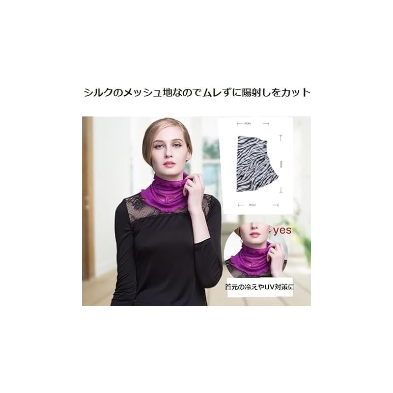 [BERUKO] 100% silk neck warmer tulle net neck scarf neck cover sun protection UV protection (NO-2)