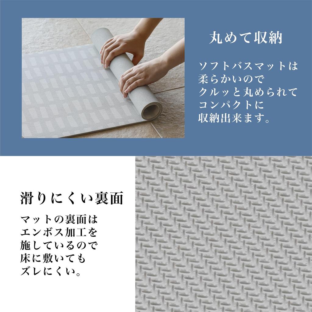 CB Japan Soft Bath Mat, 60x40cm, Tile Pattern, Embossed Back, Rollable for Storage, Absorbent, Soft Bath Mat, Carari