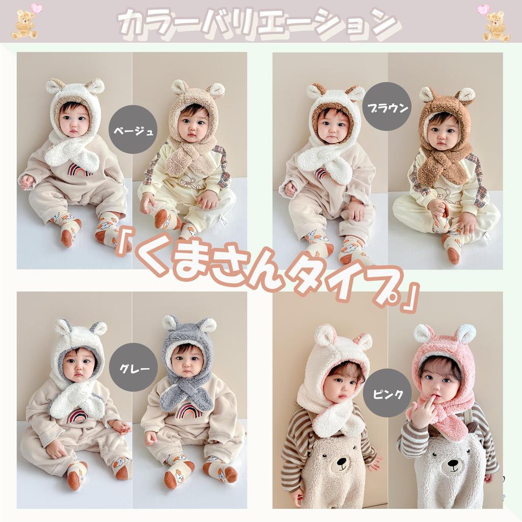 [Nemo] Baby Knit Hat, Scarf Knit, Bunny Ears, Unisex, Warm and Fluffy, Perfect for Winter, Baby Gift, Present, Stylish, Cute (JP, Alphabet, Free)