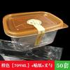 Disposable Plastic Food Container With Lid Rectangular Transparent Bento Box Fruit Salad Takeaway Storage