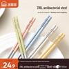 316L Stainless Steel Antibacterial Chopsticks