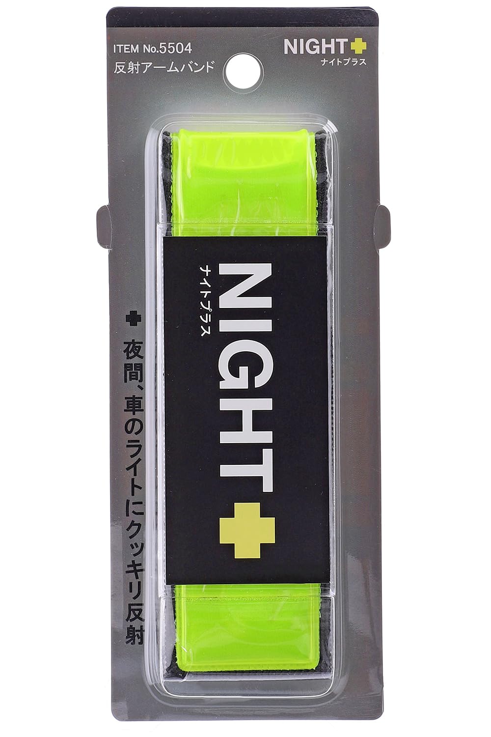 MYST Reflective Armband Yellow Approx. 40 x 370mm (5504) For