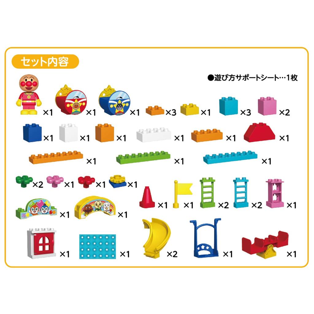 Bandai Fun Playground Block Bucket Anpanman Park Toys for Ages 3 and Up