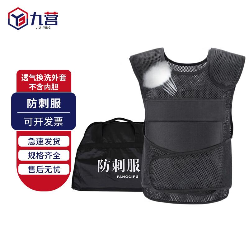 Jiuying Summer Mesh Anti-Stab Vest