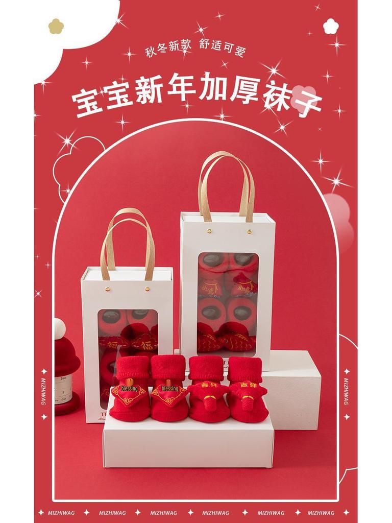 Infant Winter Socks Gift Set: Red Thick Terry Cloth Non-Slip Gel Dot Floor Socks for Baby's First New Year.