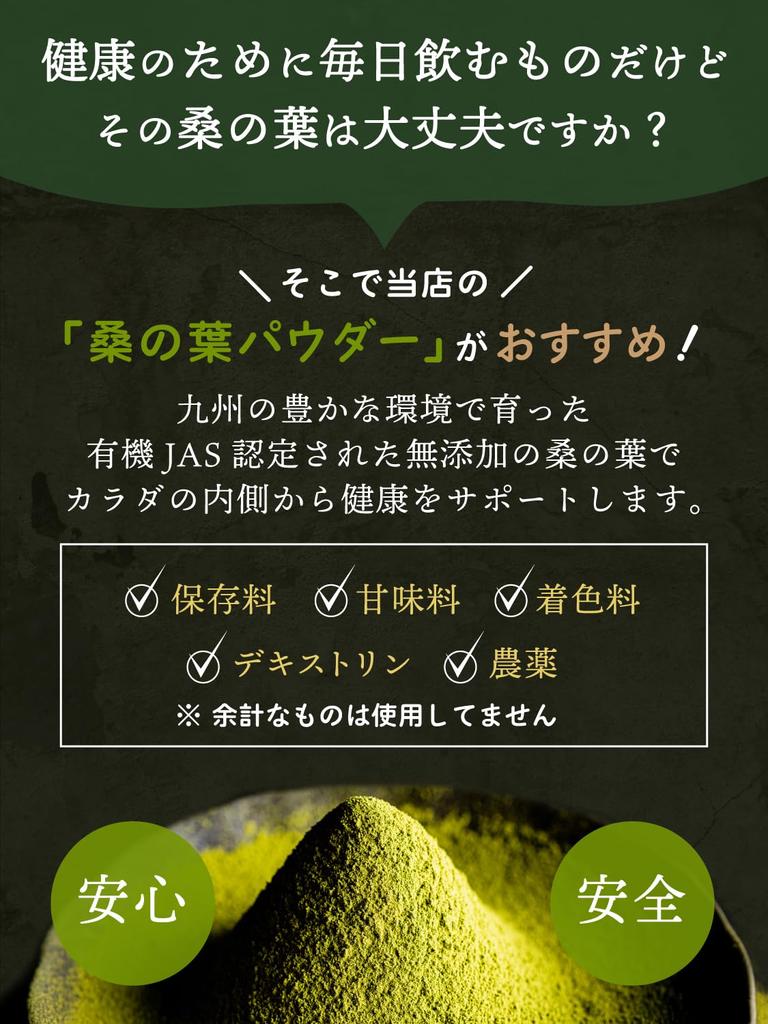 Organic JAS Certified Mulberry Leaf Powder, 100g, from Kyushu, Pesticide-Free, Caffeine-Free, Low-Carb, Mulberry Leaf Juice, Mulberry Tea, by Tsukino