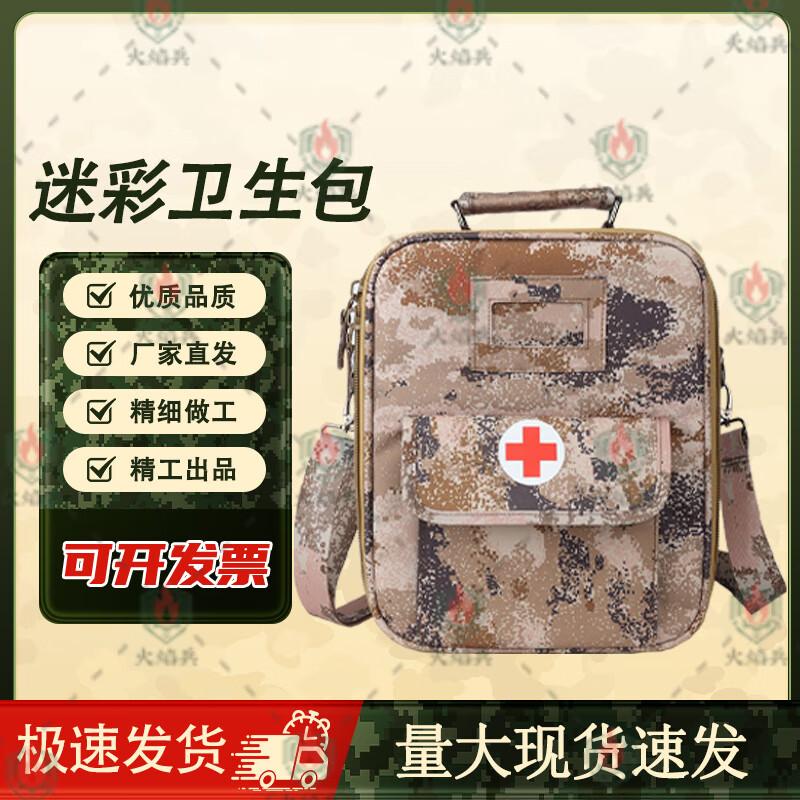 Outdoor Emergency First Aid Kit Bag