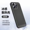 Applicable to iPhone17Pro matte breathable mobile phone case Apple 15 heat dissipation mesh 16 anti-drop 13 protective case X78