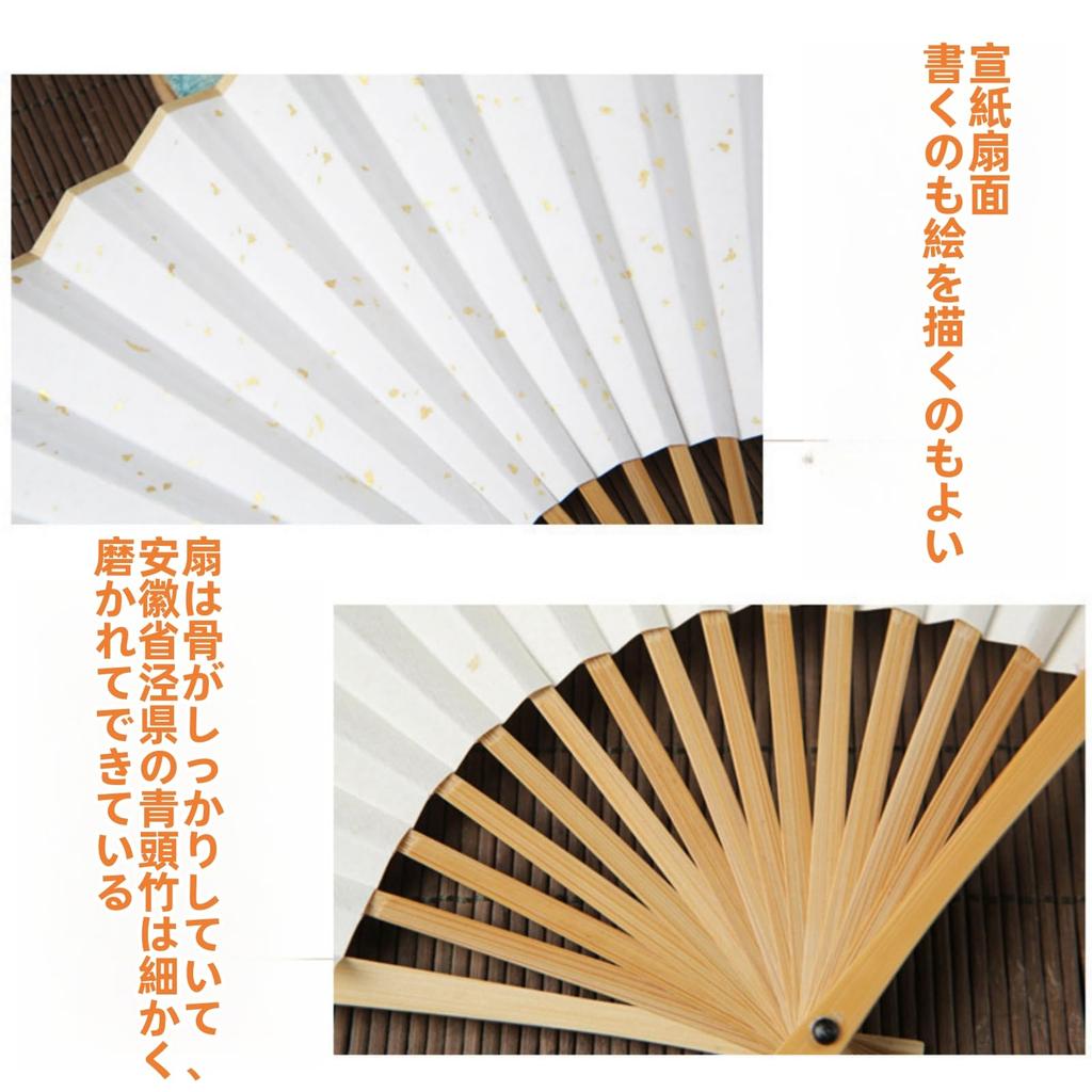 LAISIZHU White Folding Fan, Plain, for Celebrations and Condolences, Bamboo Ribs, Paper Fan, Fan Surface for Calligraphy and Painting, 30cm X 1.8cm
