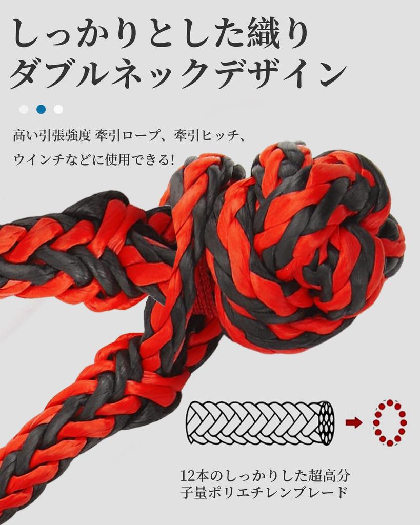 Weiche Schäkel Abschleppseil, Set mit 2 Stück, Synthetisches Auto-Seil, 12mm x 52cm, 17t Bruchfestigkeit, mit Schutzhülle und Aufbewahrungstasche (Schwarz und Rot)