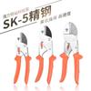 SK5 Steel Garden Pruning Shears for Branches and Flowers
