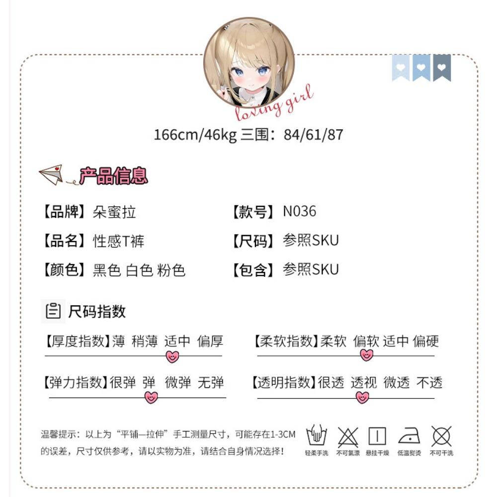 Bad Girl Cute Rabbit Hairball Panties T-Pants Thong Sexy Panties Lace Comfortable Rabbit Tail Fox Tail