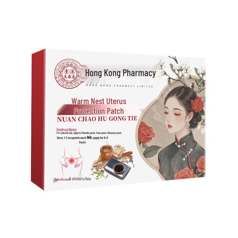 Mugwort & Motherwort Warm Uterus Patches (2-pack)