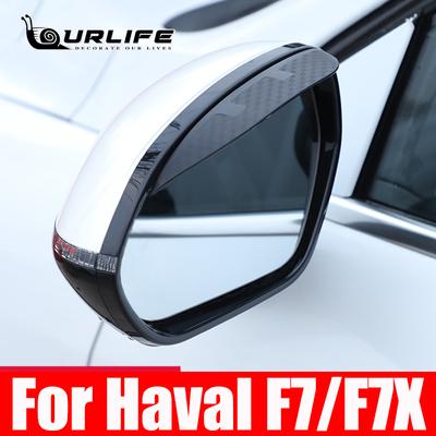 Pentru Haval F7 F7X Sprâncene Ploaie Oglindă Retrovizoare Copertine & Adăpost Lame Rezistente la Ploaie Mașină Sticker Capac Vizor Oglindă