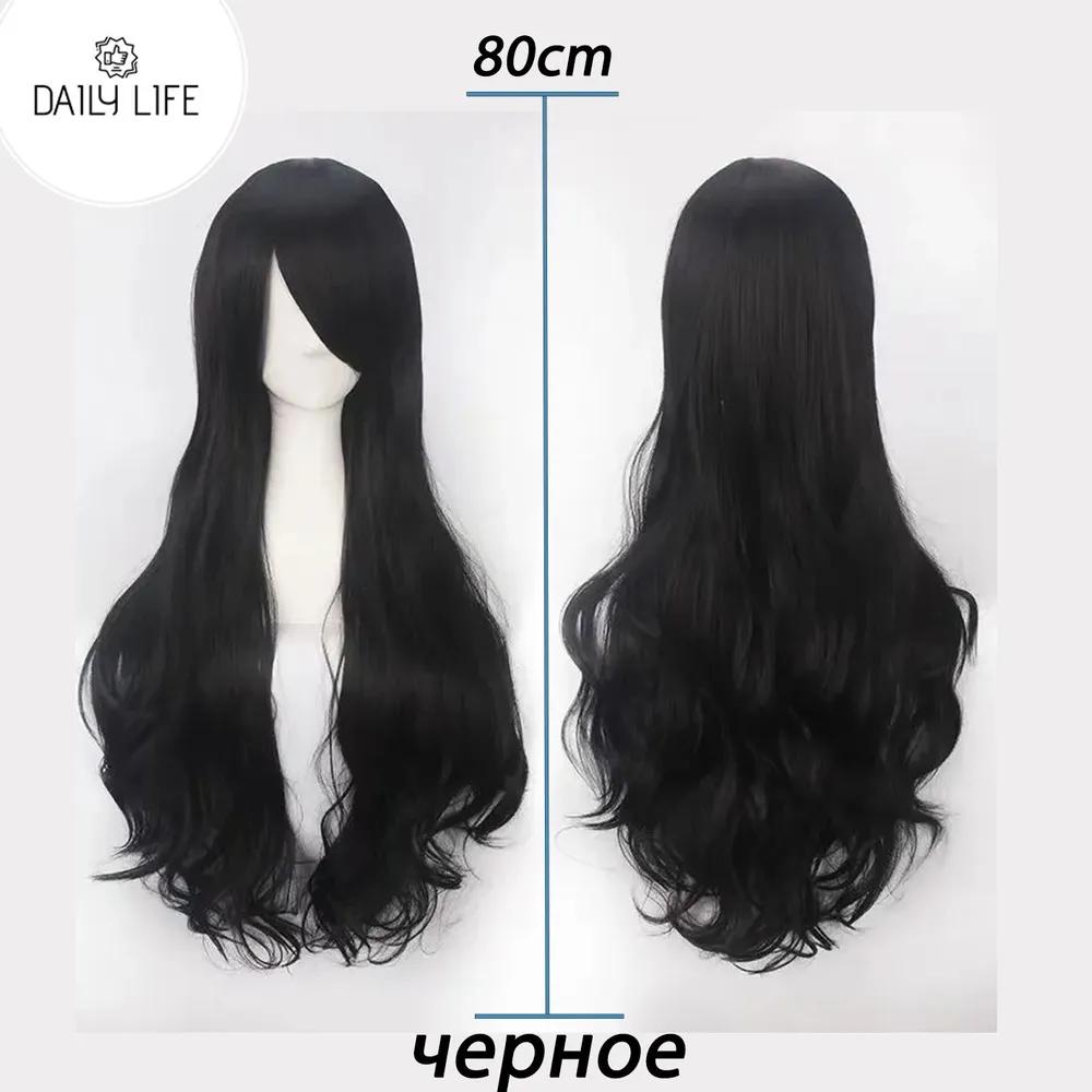 Anime wig long, neutral, for cosplay 100cm
