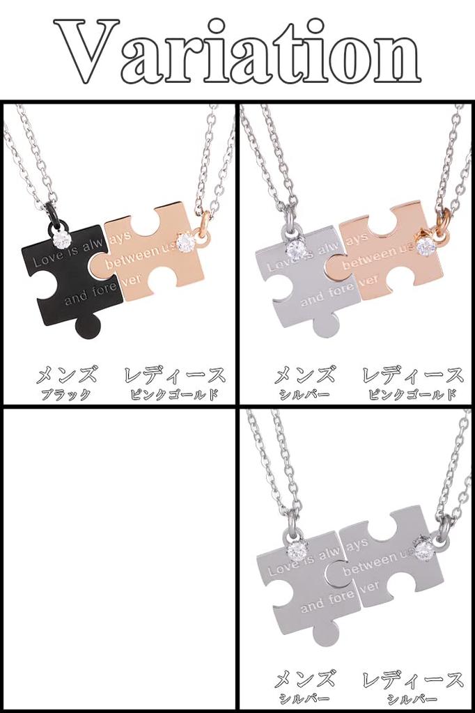 [felicitations] Couple's Pair Necklace, Stainless Steel Jewelry Necklace for Men and Women, Puzzle Design BR-J068 (Silver & Pink Gold)