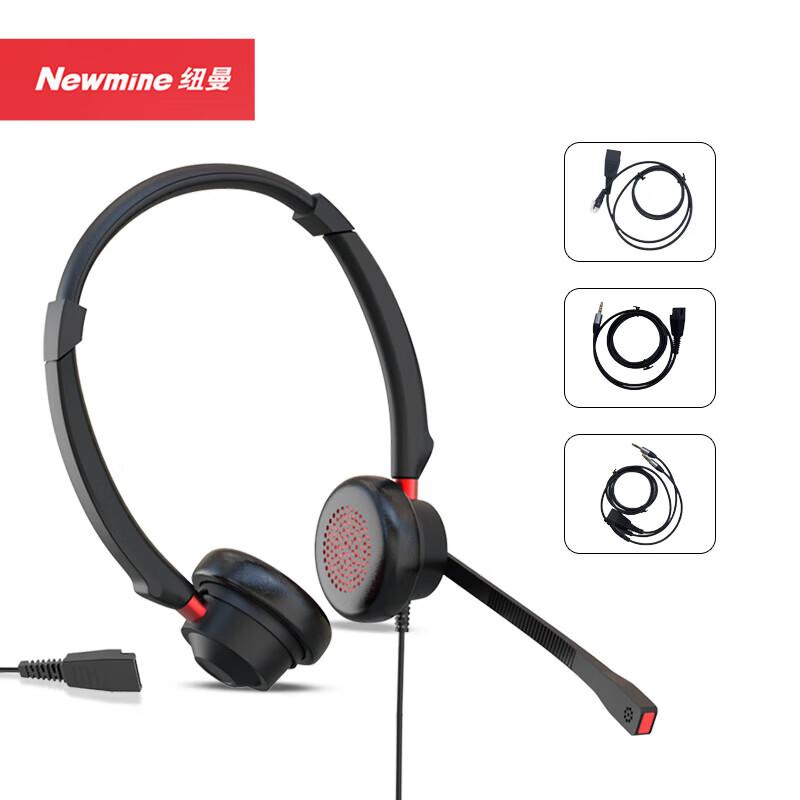 Newman NM-HW510D Dual-Ear Call Center Headset (CN version)