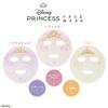 SHOBIDO - Collezione Cosmetica Principesse Disney Reali Maschera Viso Rapunzel