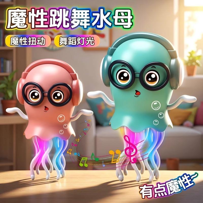 New Magical Dancing Octopus Teasing children's puzzle electric jellyfish toy with sound Boys and girls Gift