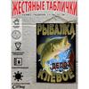 Vintage Fishing Metal Sign 20x30cm Tin Plaque Decor