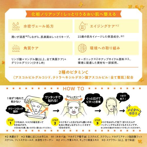 Saborino Alarm Sheet N OS24 30 Sheets Morning Sheet Mask Osmanthus Scent Time Saving 1 Minute Every Morning No Need To Wash Your Face All In One