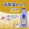 Nivea Premium Body Milk Enrich Set 2 (190G X 2) Bouncy Firmness Radiant Skin Lotion High Moisture