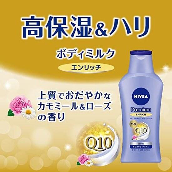Nivea Premium Body Milk Enrich Set 2 (190G X 2) Bouncy Firmness Radiant Skin Lotion High Moisture
