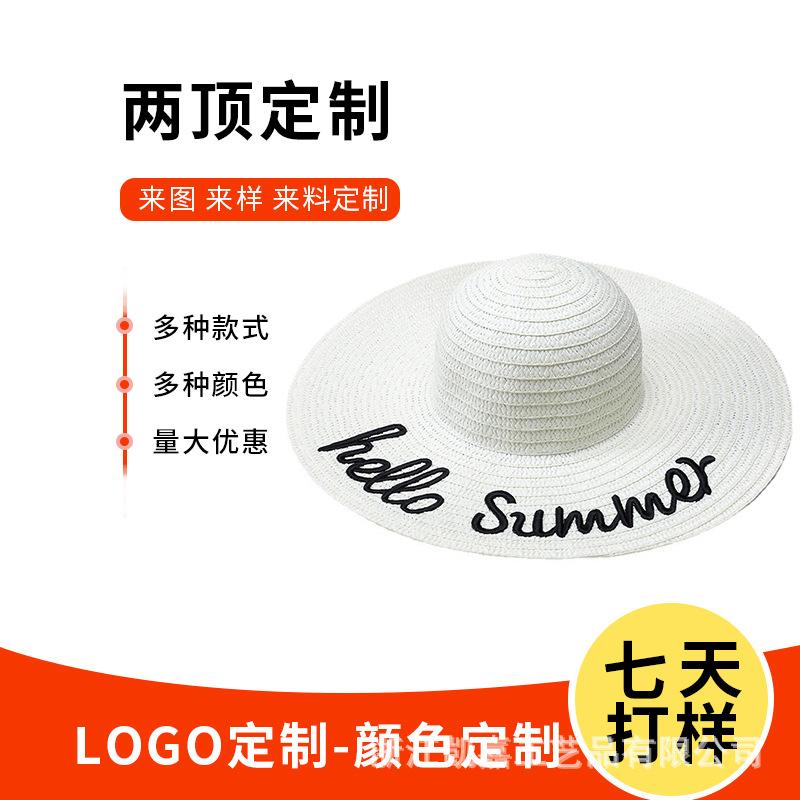Summer sun hat, seaside travel wide debate women's big edge hat, simple foldable beach hat