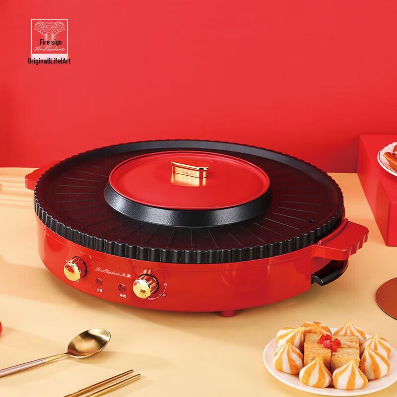 Huoxiang Multi-function Grill & Hotpot Combo