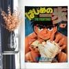 Japanese Manga HHajime No Ippo Cartoon Tapestry Bohemian Wall Tapestries Mandala Wall Hanging Sheets