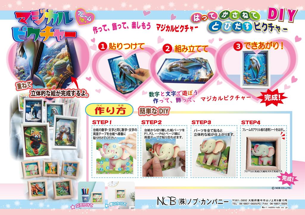 Nobu Company Magisches Bild Elefant MP1333