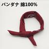 Trifong Paisley Bandana Red Handkerchief Adults 100% Cotton 55cm x 55cm Wine Red