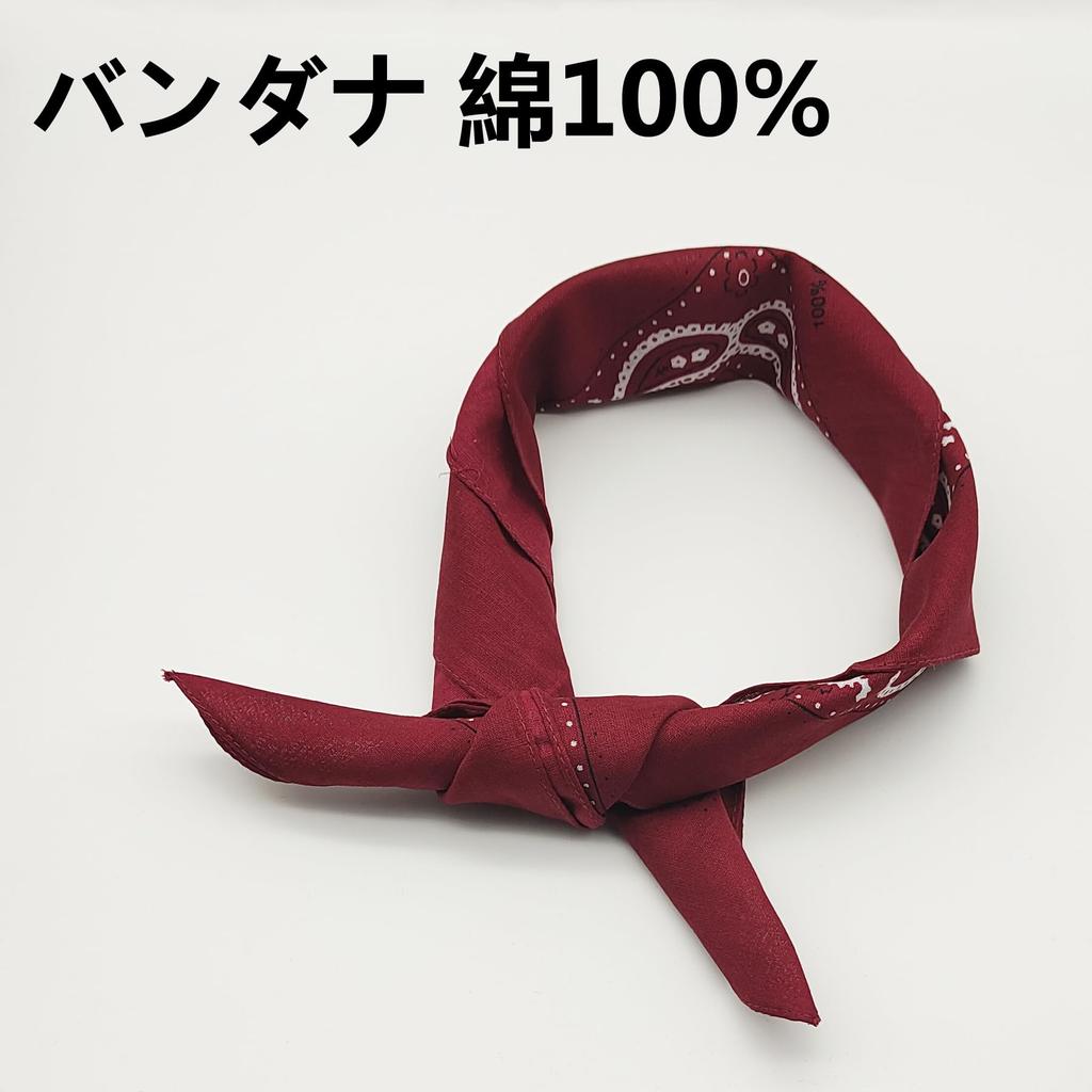 Trifong Paisley Bandana Red Handkerchief Adults 100% Cotton 55cm x 55cm Wine Red