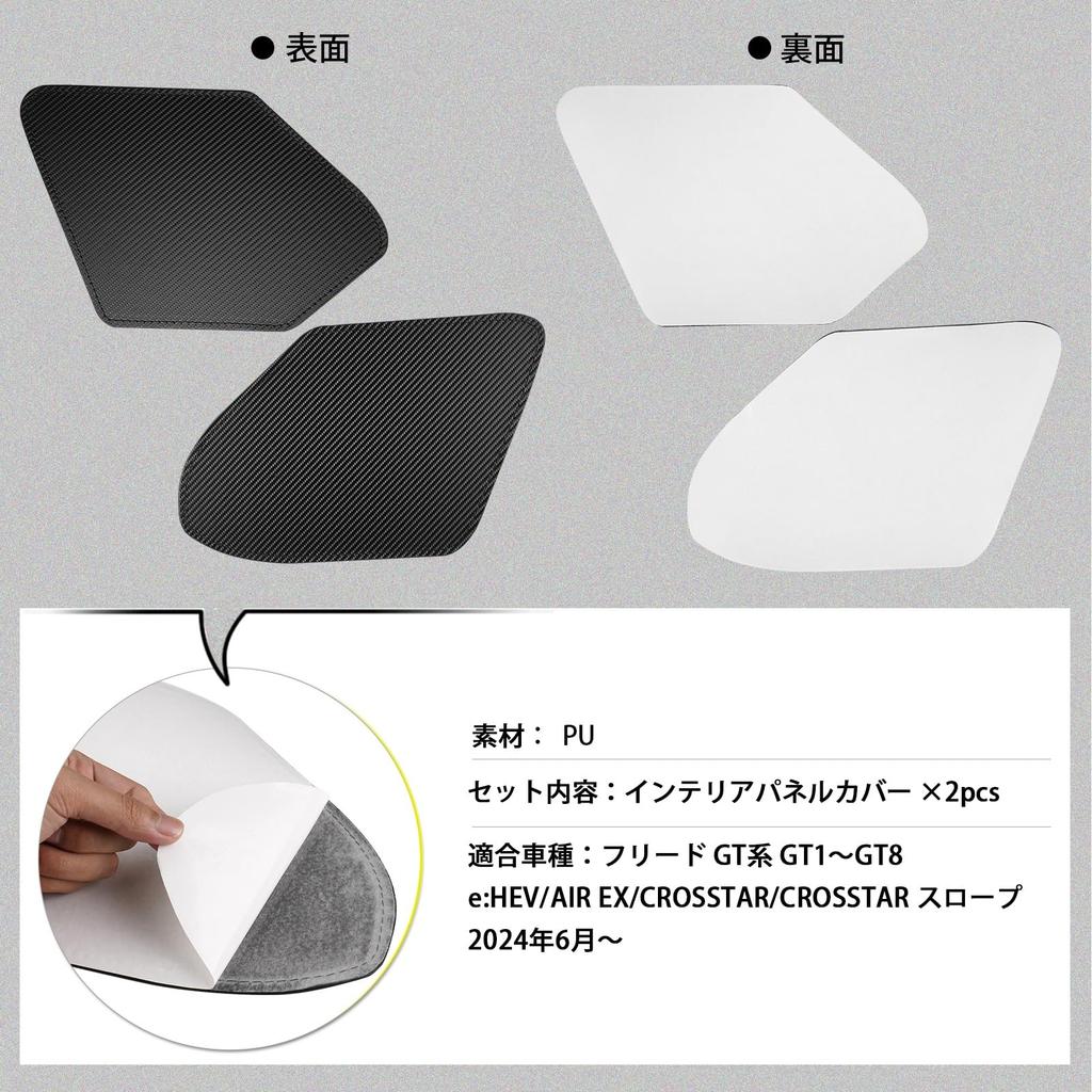 GIMUYA New Honda FREED GT Series Kick Guard Interior Panel Cover Instrument Panel Cover for Honda FREED EX CROSSTAR 2024 Protective Custom Sticker PU