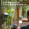 WTW Tsukamoto Wireless Trail Camera Pest Security Battery 100 Megapixel Still 4K AP Smartphone - Bear, Control, Camera, Operated, Images/8MP Video,