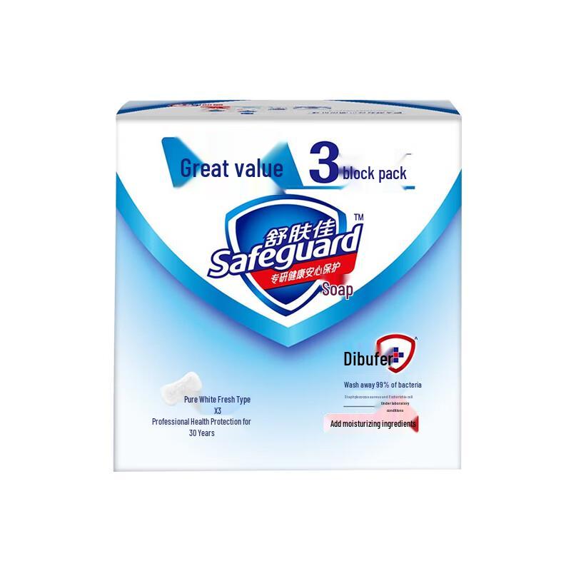 Safeguard Pure White Fragrance Soap 3-Bar Pack