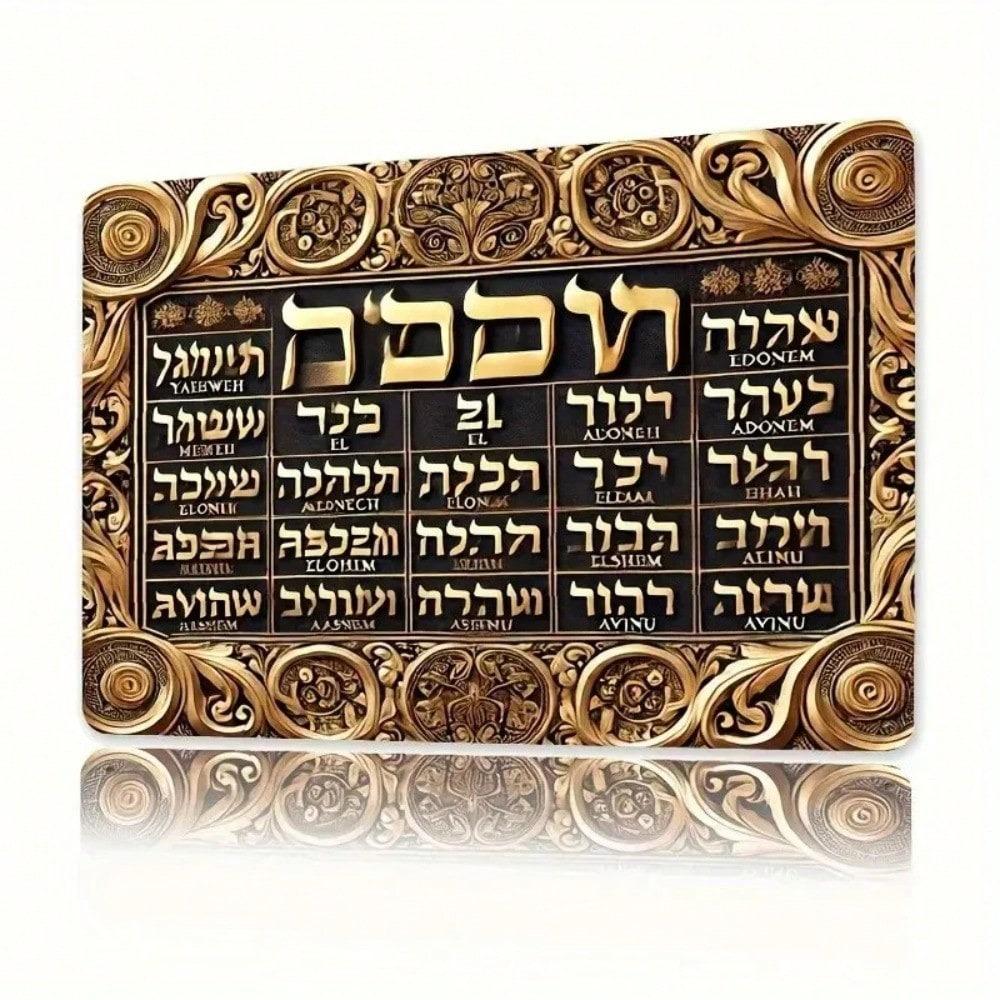 Metal Wall Art Plaque Scripture Sign Religious Home Decor Iron Ornament Housewarming Gift