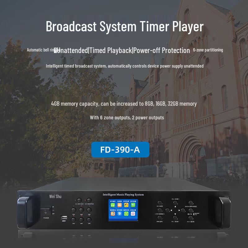 Weishu FD-390-A Conference & Campus Broadcast System (CN Version)