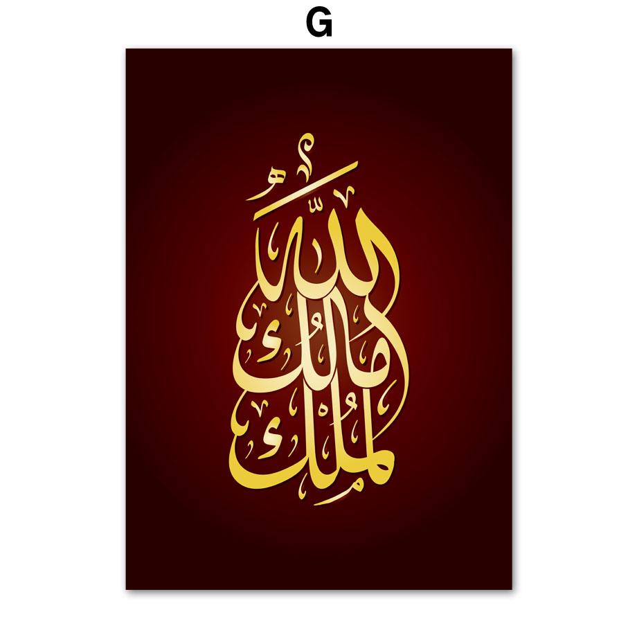 

Арабська ісламська каліграфія Вірш із Корану Плакати та принти Настінне мистецтво Картини на полотні Настінні картини для декору вітальні 60X100 cm No Framed