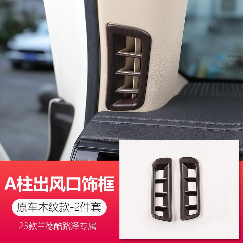For Land Cruiser LC300 2022 2023 Peach Wood Grain Interior Trim Gear Head Cover Steering Wheel Frame Car Door Handle Sticker